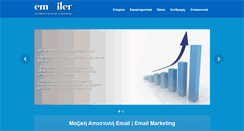 Desktop Screenshot of emailer.gr